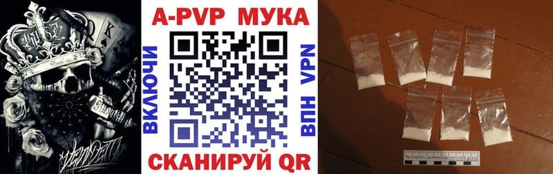 Купить  Новоаннинский  APVP мука 