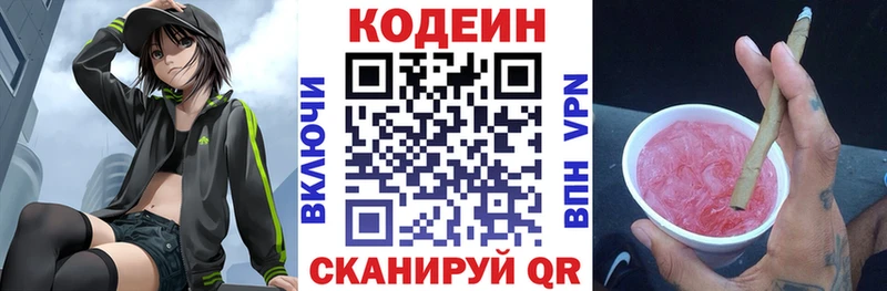 Купить где  Новоаннинский  Кодеин Purple Drank 
