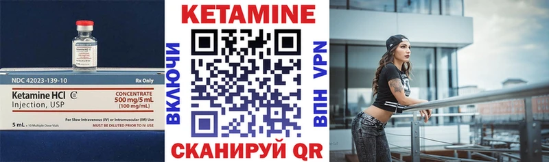 Купить где  Новоаннинский  КЕТАМИН VHQ 