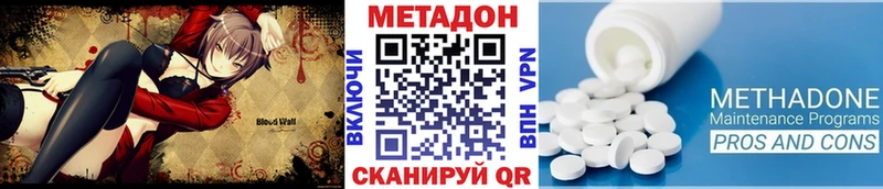 МЕТАДОН VHQ  Купить где  Новоаннинский 